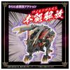ZOIDS Zoids Wild Liger Black King