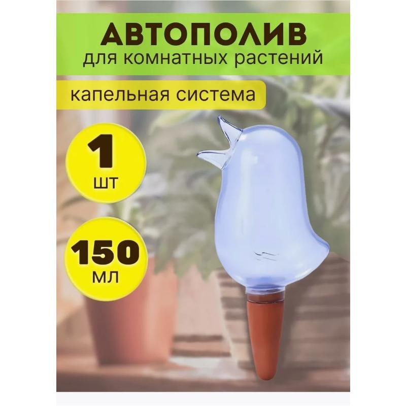 Автополив, 13,2 см x 3 см x 13,2 см, 20 шт.