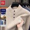 Мужской кардиган Hodo, 100% шерсть, с косами