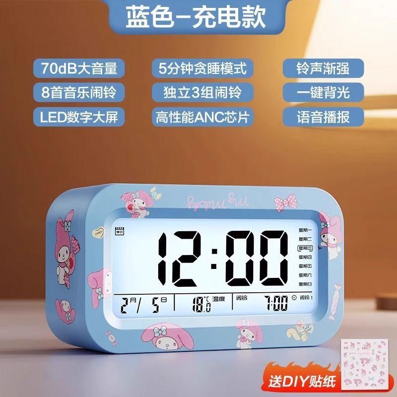 Smart electronic alarm clock luminous large screen smart clock loud volume smart student alarm clock cute sticker clock