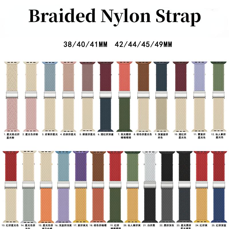 Плетеный нейлоновый ремешок для Apple Watch Band Ultra 10 9 8 7 49 мм 46 мм 45 мм 44 мм Регулируемый браслет 6 5 4 SE 41 мм 42 мм 40 мм Correa