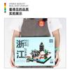 Moc 321Pcs China Urban Micro Landscape Architecture Zhejiang Model Assembly Diy Building Blocks Children'S Puzzle Toys