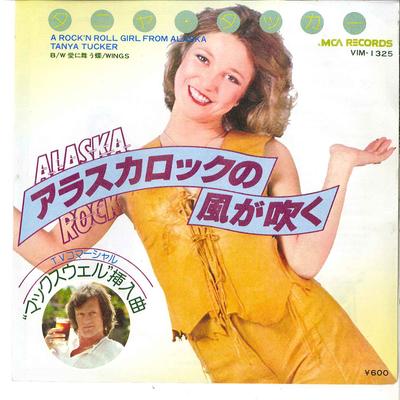 7-дюймовая пластинка TANYA TUCKER A Rockn Roll Girl From Alaska Wi VIM1325 MCA 1977 Япония Рок Б/у