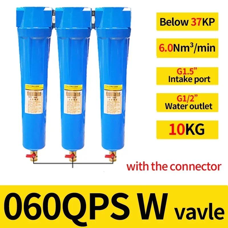 Oil Water Separator Filter Set Q P S C 015/024/032/060 Air compressor Accessories Compressed Air Precision Filter Dryer