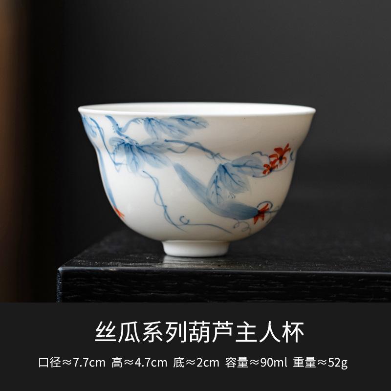 90ml Hand-painted Loofah Master Cup Dehua White Porcelain Teacup Single Master Cup Large Gourd Tea Bowl Kung Fu Teaset Drinkware