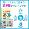 Femtos English Words Sound Book Learn Basic English Words Through Sound Montessori Talking Book 6 Picture Book with Sounds English Flash Cards