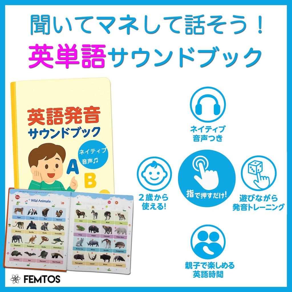 Femtos English Words Sound Book Learn Basic English Words Through Sound Montessori Talking Book 6 Picture Book with Sounds English Flash Cards