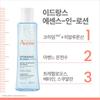 Avene В комплект входит Hydrance Essence в лосьоне 2 шт. x 200 мл + 2 шт. x 25 мл