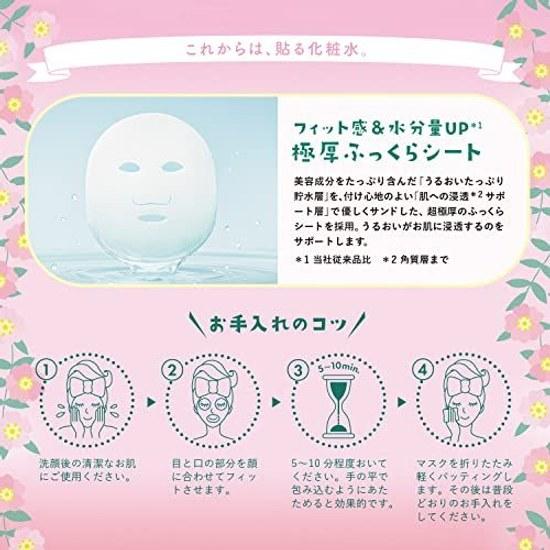 Face mask pack Lululun Hakone (gentle rose scent) 7 sheets 4 bags