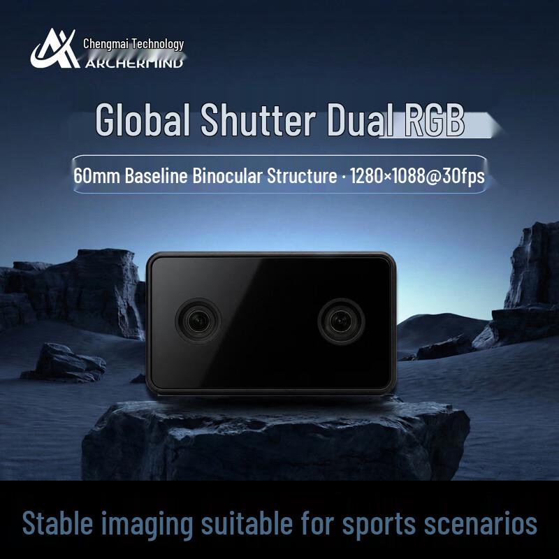 Archermind D2 Robotics Binocular Camera (CN version)