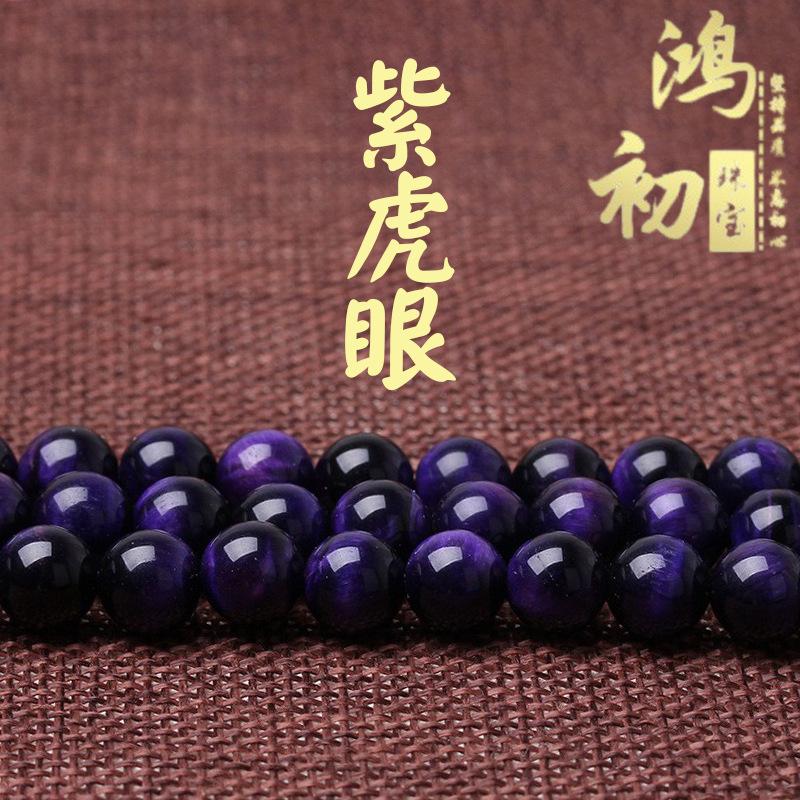 Hongchu Crystal 7A Purple Tiger Eye Loose Beads DIY Jewelry accessories round beads Purple Tiger Eye Semi-Finished Loose Beads