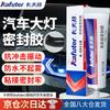 automotive headlight & window sealant - black 100g
