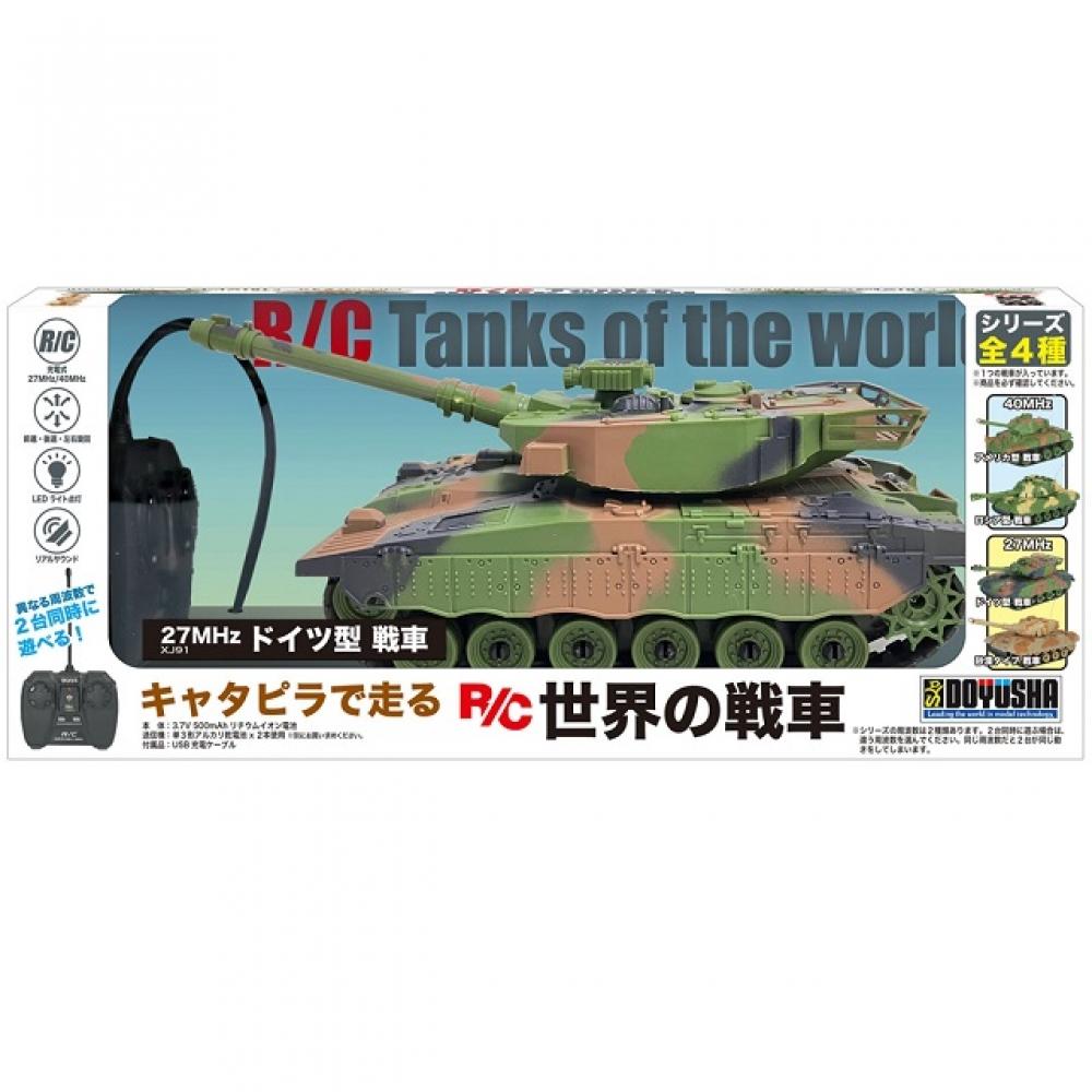 Tomy Caterpillar World Танк Германия Тип 27 МГц