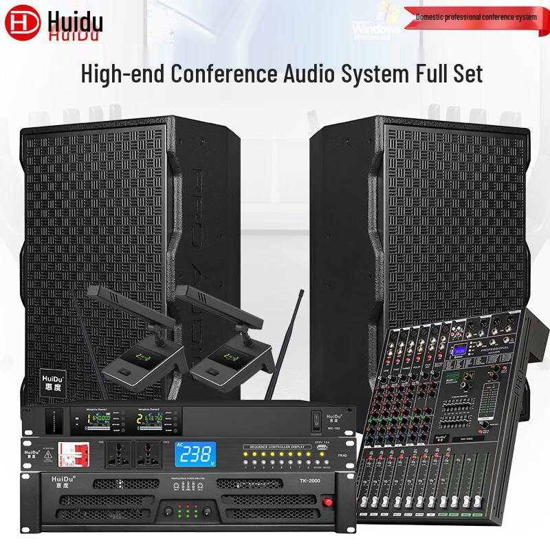 HuiDu Conference Wireless Microphone & Speaker System (CN version)