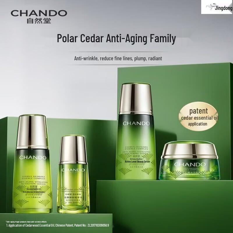 CHANDO Cedar Essential Oil Anti-Aging Skincare Gift Set