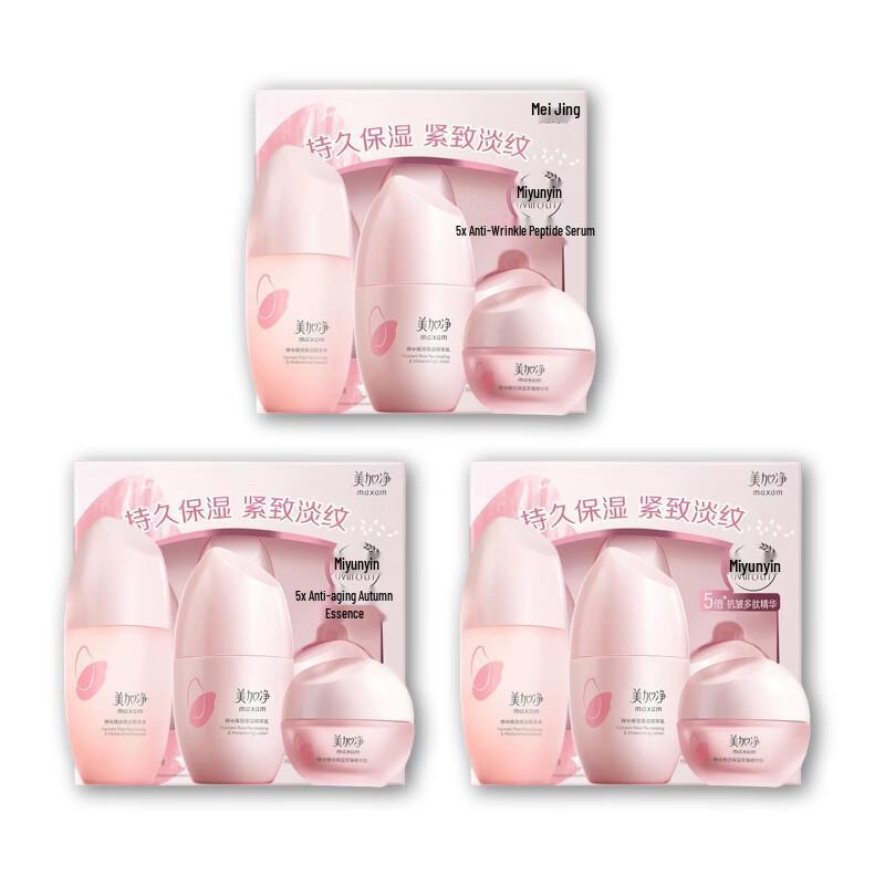 Maxam Fermented Rice Revitalizing Moisturizing Skincare Set