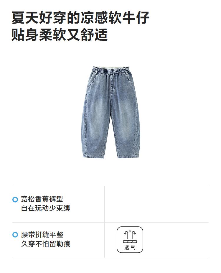 Mini Balabala Boys' and Children's Pants Summer New Product Antibacterial Cooling Soft Cowboy Loose Bending Knife Pants Banana Pants