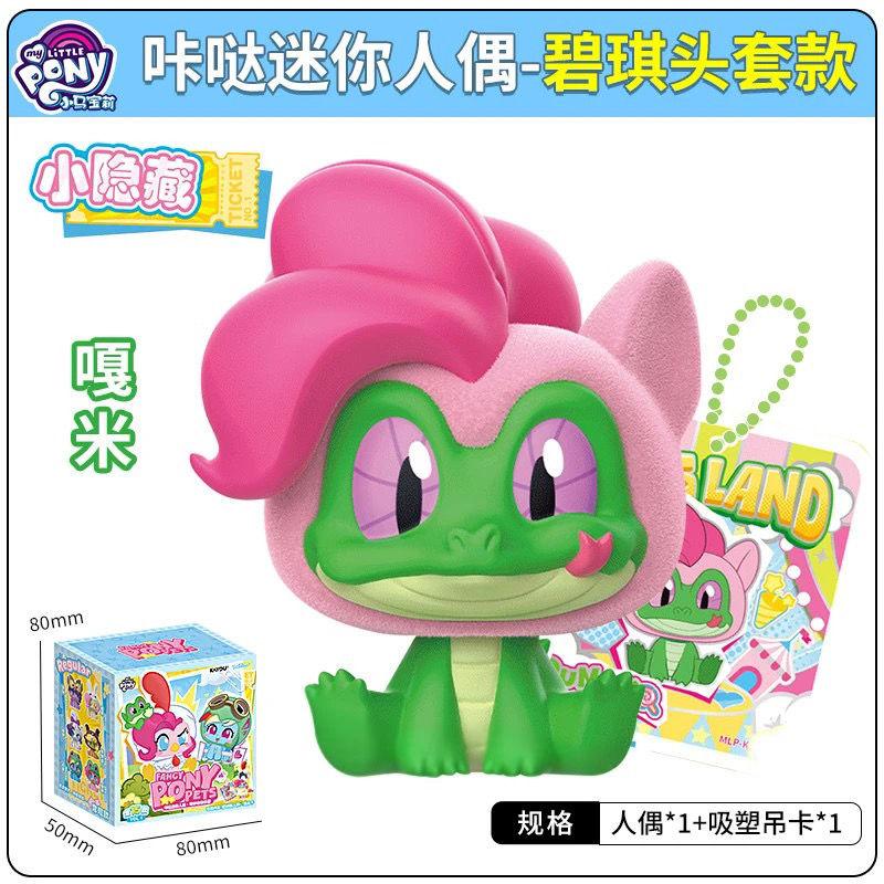 My Little Pony Секретные Коробки Фантастические Пони-Питомцы Mystery Boxes Милые Настольные Украшения Фигурка Милая Модель Кукла Подарок на День Рождения