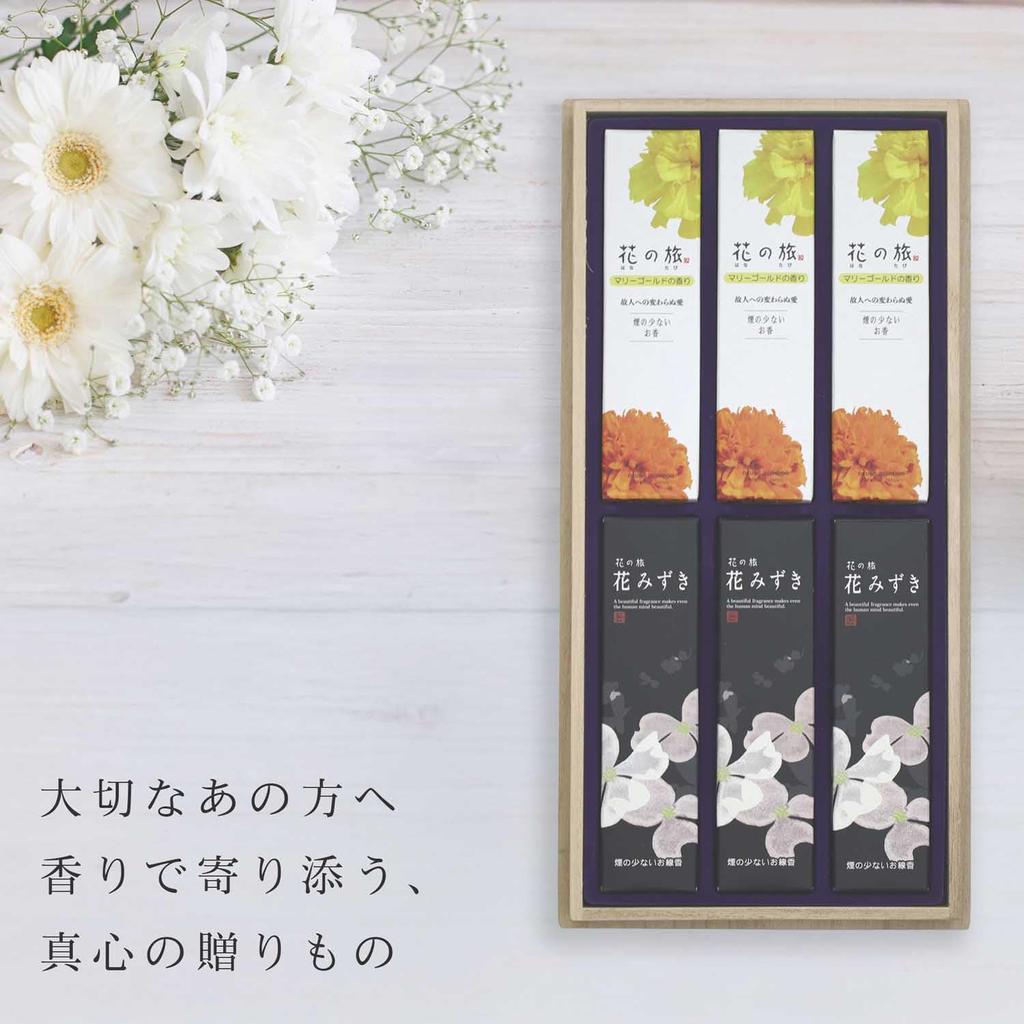 Condolence Incense Gift Set In Paulownia Wood Box [Hana No Tabi (Flower Journey) - Two Types, Sandalwood, with Inner Wrapping, Sympathy Note, and
