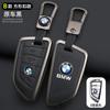 BBJD3 Car Remote Key Case Cover Shell Fob For BMW X3 X5 X6 F30 F34 F10 F20 G20 G30 G01 G02 G05 F15 F16 1 3 5 7 Series Auto Accessories
