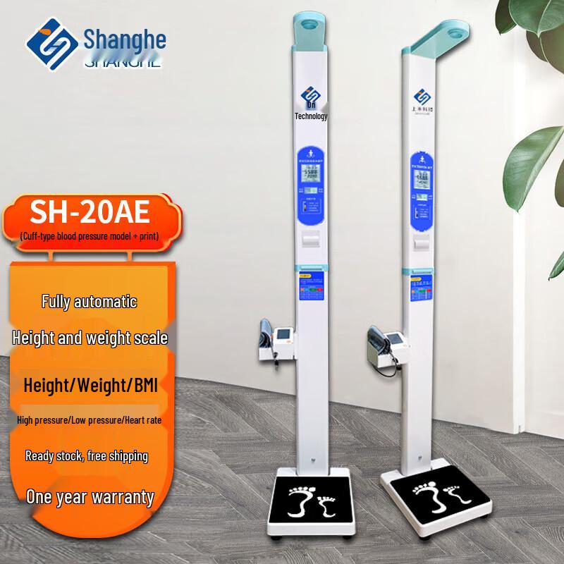 Shanghe Smart All-in-One Height & Weight Scale (CN version)