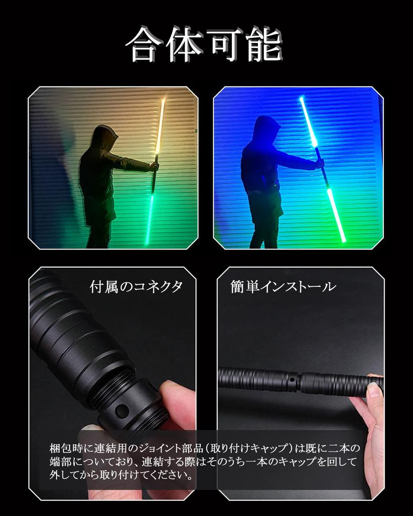 Светодиодный световой меч, перезаряжаемый, 14 цветов, комбинируемый, светящийся меч, светящийся меч, косплей, изменение цвета, TIKTOK, фотореквизит, светящийся меч, светящаяся игрушка