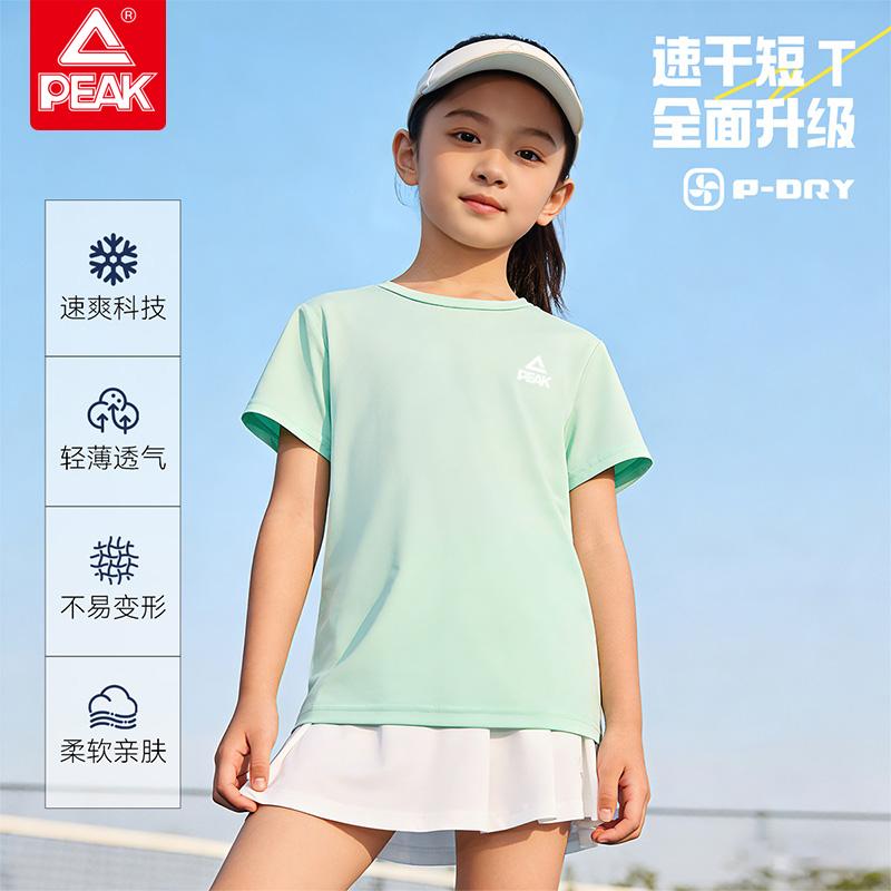Pick children's T-shirt, boys' and girls' short sleeved quick drying clothes, breathable big children's sports T-shirt, breathable versatile top