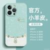 Применимо к чехлу для мобильного телефона Apple 11 iphone11promax Новый год новый 11 Фулу 11 Хулу 11 всесторонний противоударный