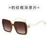 Cool square glasses, new European and American women's fashion sunglasses, high-end sunglasses, retro square large-frame glasses.