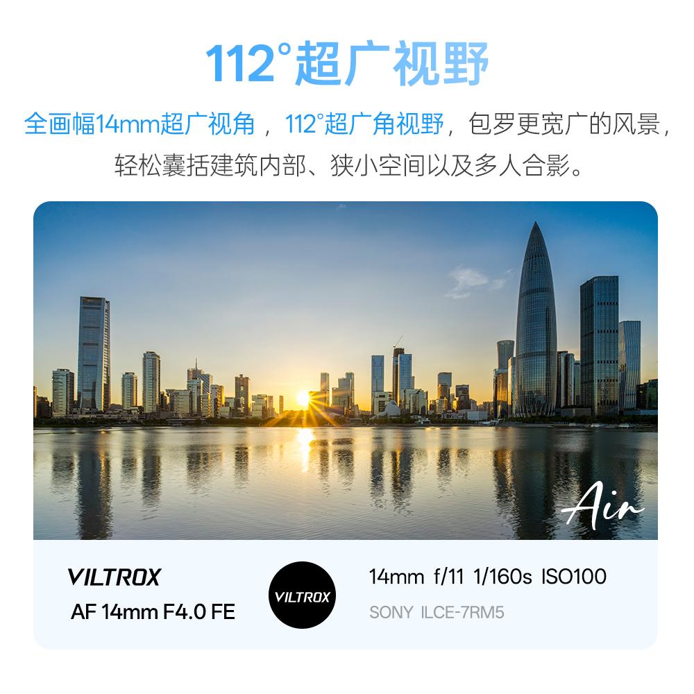 Viltrox 14mm F4.0 Сверхширокоугольный Автофокус Совместимость С Камерами Sony E Mount Объективы 14mm AF 14mm F4.0 Air