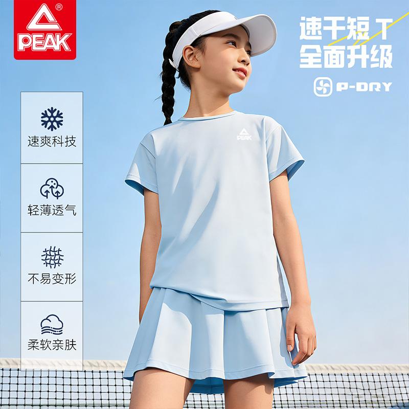 Pick children's T-shirt, boys' and girls' short sleeved quick drying clothes, breathable big children's sports T-shirt, breathable versatile top