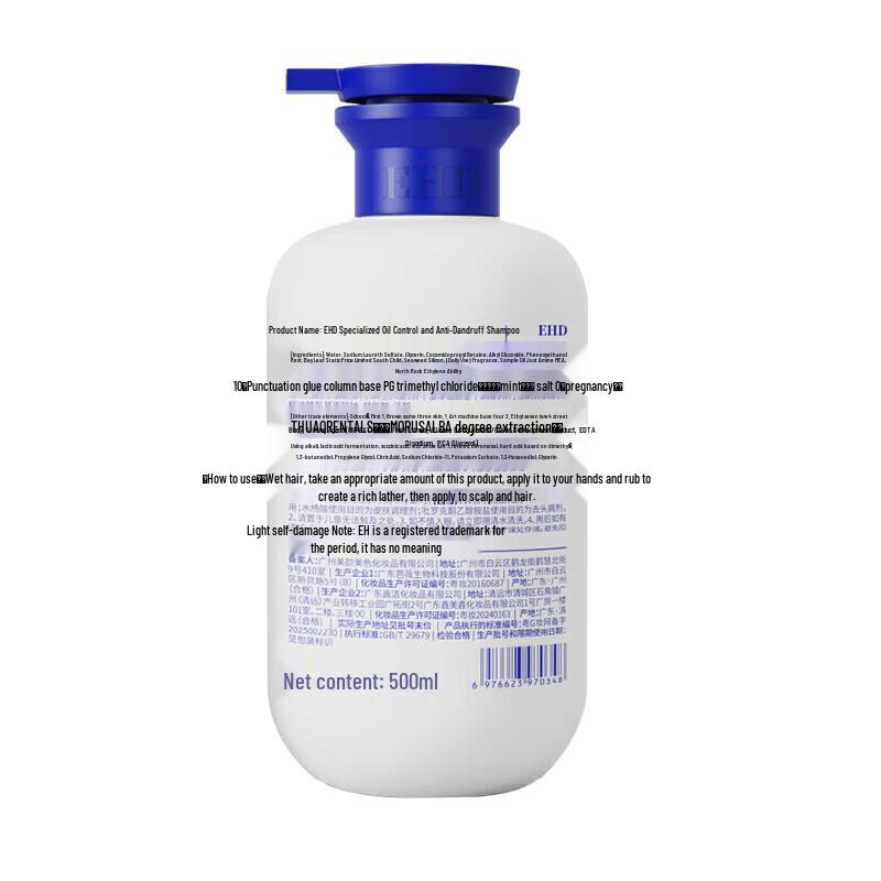 EHD Specialized Oil Control Anti-Dandruff Shampoo & Volumizing Mask Set