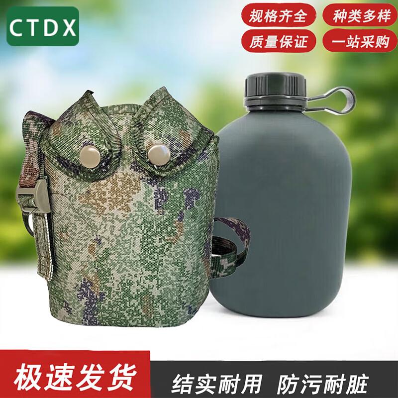 CTDX Military & Outdoor Water Bottles and Bags