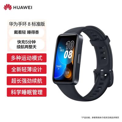 Huawei Умный фитнес-трекер Band 8 (Китайская версия)