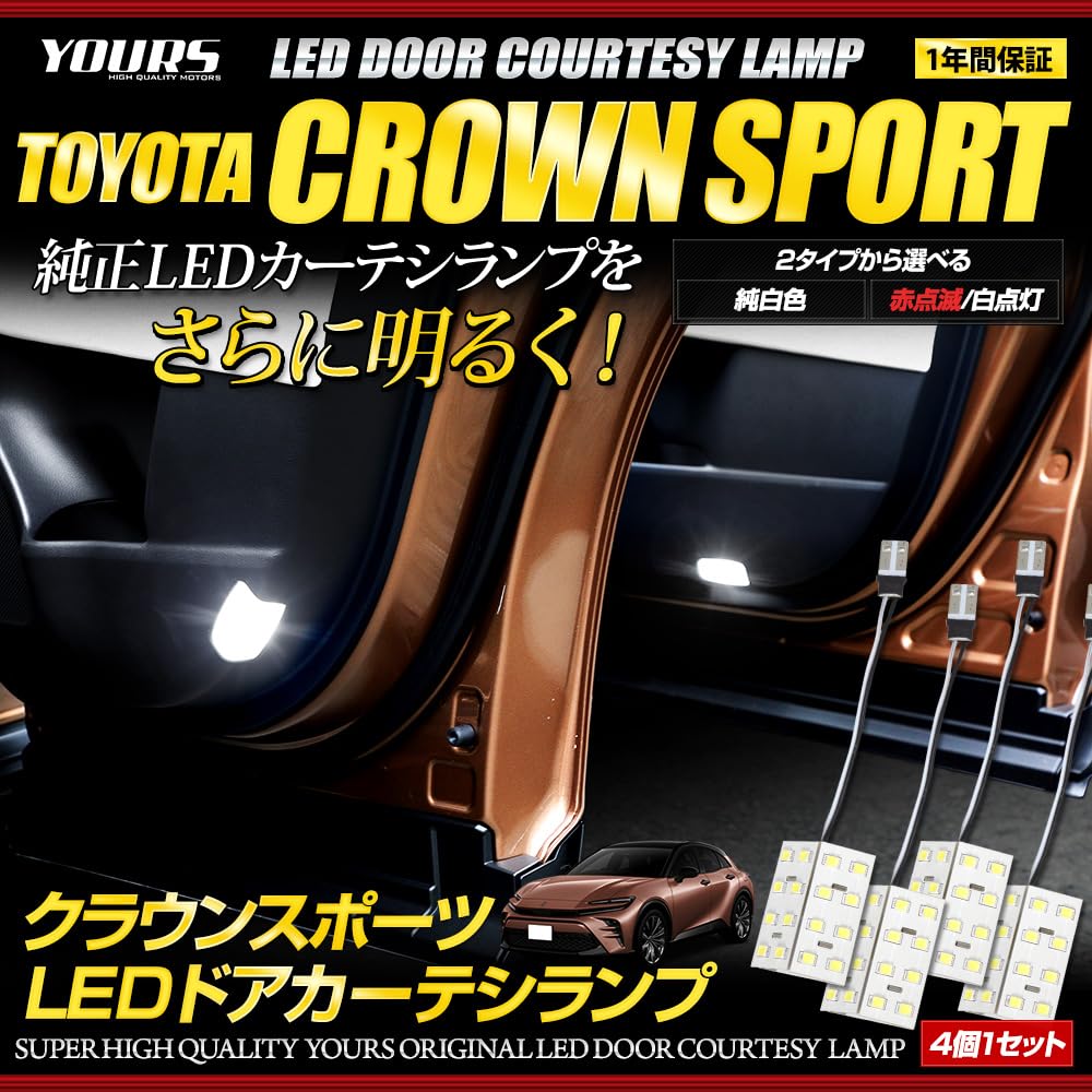 ВАШИ Светодиодная лампа подсветки двери Crown Sports [Белый] Комплект из
