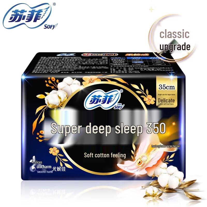 SOFY Super Sleep Мягкие ночные прокладки с хлопковым ощущением