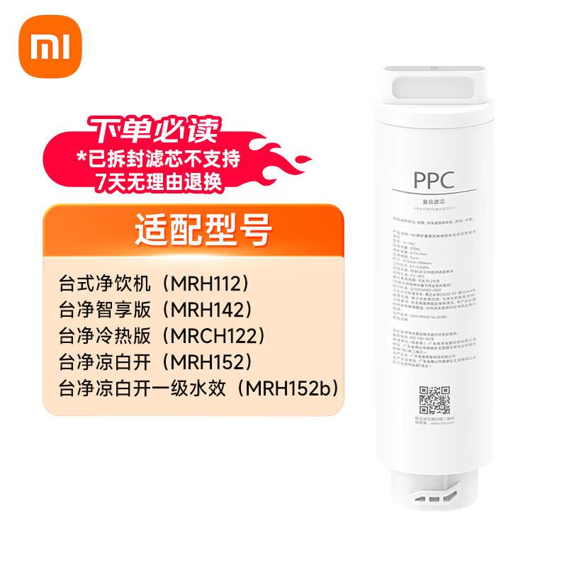 Настольный очиститель воды Xiaomi Mijia Композитный фильтр PPC1 RFID Edition