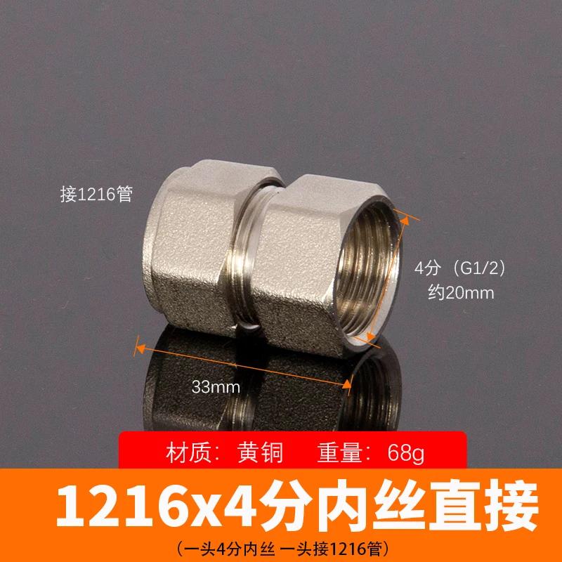 Тройник прямой с коленом 2 3 4 Way 12x16мм PEX 1/2" 3/4" BSPP Наружный Внутренний Никелированная Латунь Трубный Фитинг Адаптер Солнечный hoti