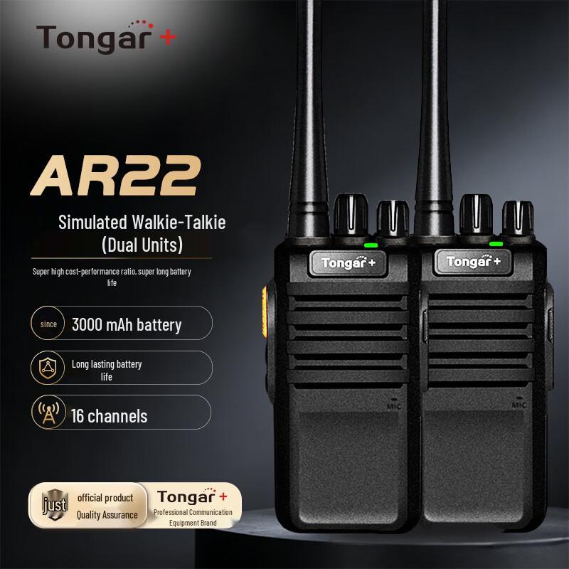 TONGAR+ Профессиональная двусторонняя радиостанция (Китайская версия)