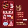 Шун Бог Богатства Мягкий Чехол Подходит для Apple iPhone17 Лошадь 16pm Новогодний 15 Силиконовый Женский 14 Красный Ремень Шнурок Чехол для Мобильного Телефона