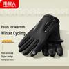 Nanjiren Men's Winter Cycling Gloves