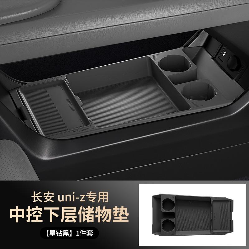 Для Changan UNI-Z Oshan Z6 idd 2025 Нижний ящик для хранения центральной консоли Силиконовый подлокотник Аксессуары для интерьера электромобиля