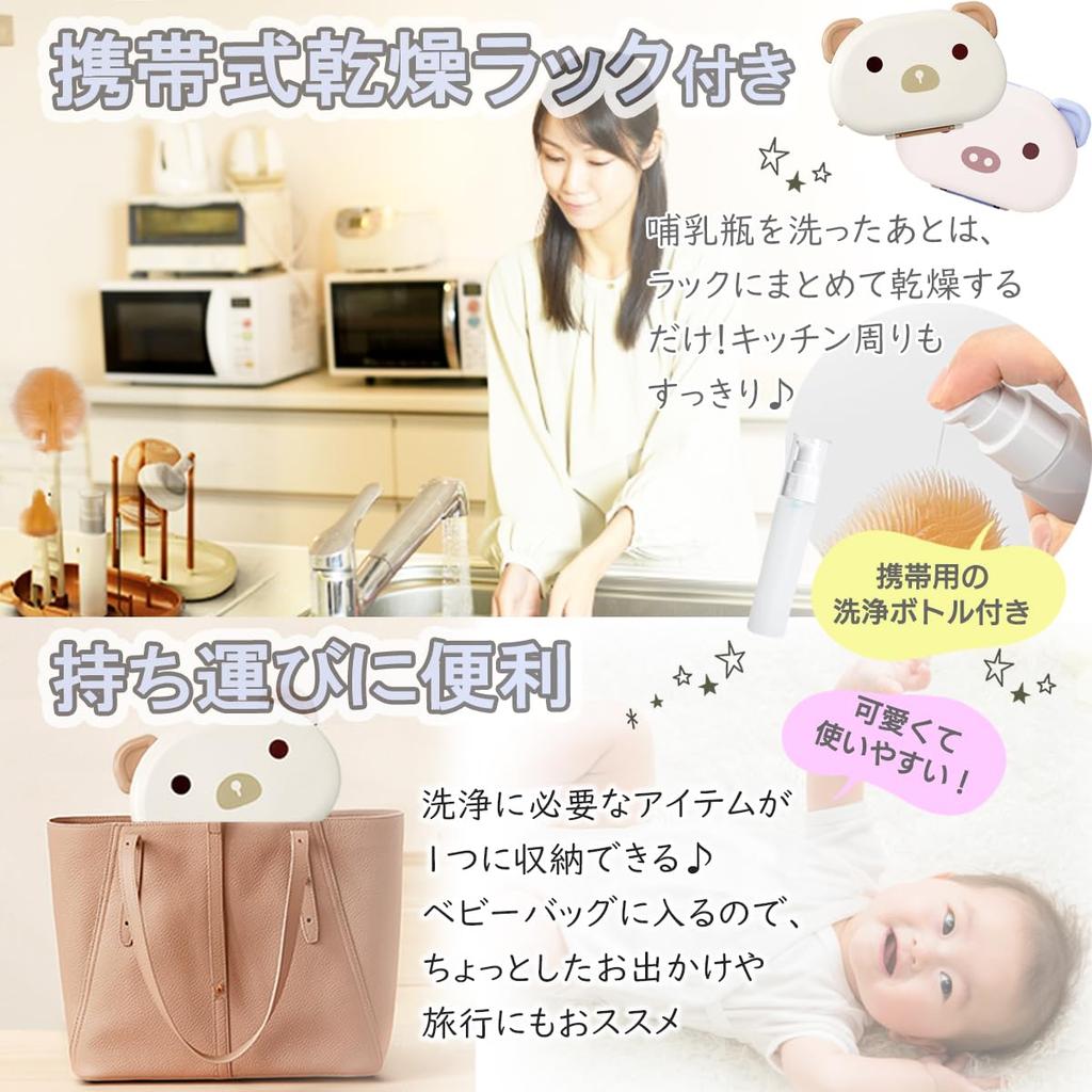 Baby Bottle Cleaning Bottle and Drying Foldable for Travel Midwife-Recommended Case, Sponge, Sterilizer, Rack, (Blue)