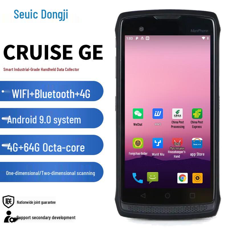 Ручной сборщик данных PDA Seuic AUTOID CRUISE-GE