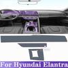 Для Hyundai Elantra -2024 Прозрачная защитная пленка из ТПУ для центральной консоли автомобиля, наклейка против царапин
