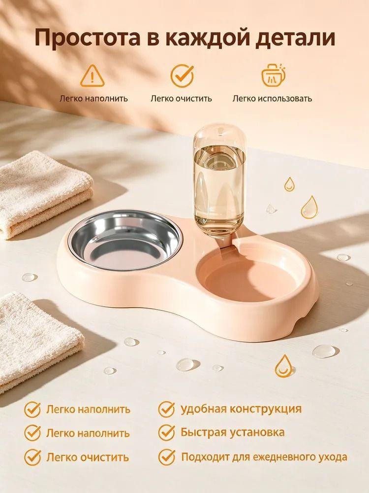 Двухсекционная станция 2 в 1 для дома с кошкой и собакой, автоматическая подача воды, металлическая миска для еды, без перелива, для двух питомцев
