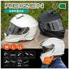 Шлем LEAD REIZEN System с внутренним щитком - Матовый черный - M (57-58см)