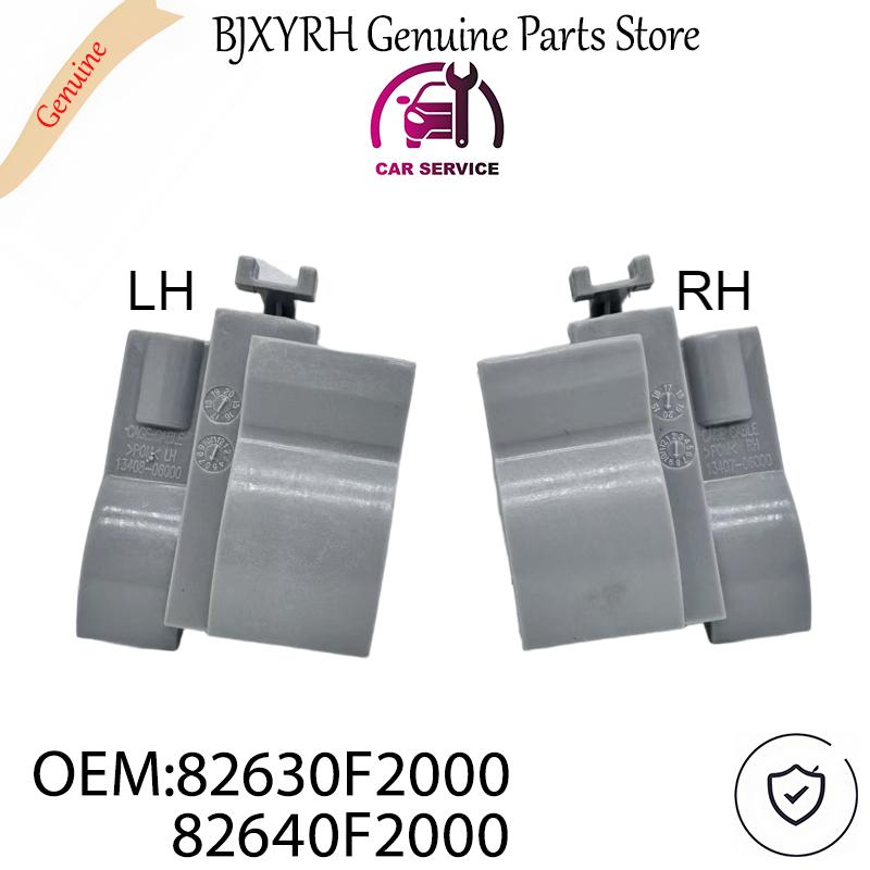 82630F2000 82640F2000 Inner Door Handle Connection Cage LH/RH for Hyundai Elantra 2016- OEM 82630-F2000 82640-F2000