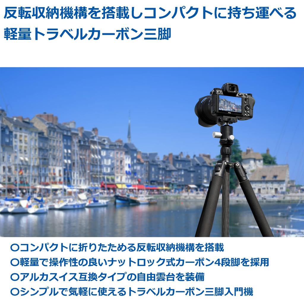 Velbon Travel Carbon Штатив 4 секции Carmagne N443 TT AZ Нога 24 мм Реверсивное хранение Совместимая площадка в комплекте Бесплатный комплект головки Карбоновые ноги Черный Диаметр