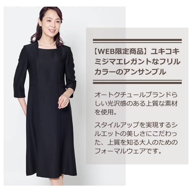 Юкикоки Мидзима Черный Формальный Траурная Одежда Черный 4203216 15 [Tokyo Soir] Женский [Официальный] Нет.